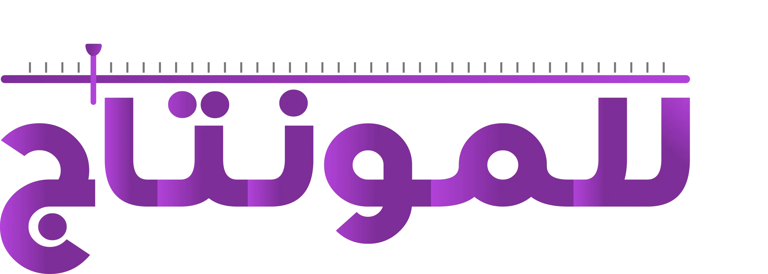 للمونتاج
